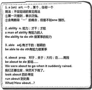 英语四级词组句型大全 中考1600词轻松记:单词 词组 句型(X—Z)