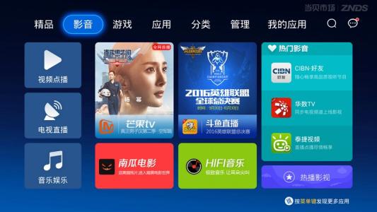智能电视不需要机顶盒 智能电视看直播不用机顶盒 只需要这几款APP