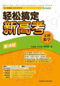 轻松搞定高中数学 轻松搞定高中数学 又不知道吃啥了？送你可以轻松搞定的私密菜谱！