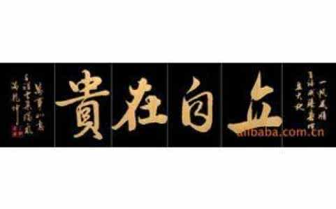 勉励自己不断进步的话 勉励自己进步的名言