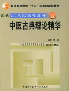 肾中医基础理论 中医基础理论讲座教程《全集》