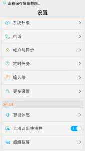 vivo显示电量百分比 vivo X7电量百分比怎么设置