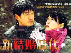 新结婚时代 《新结婚时代》60句经典台词