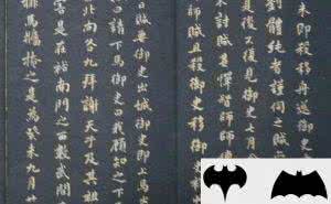 傅山书法 明清之际文学家傅山书法怎么样