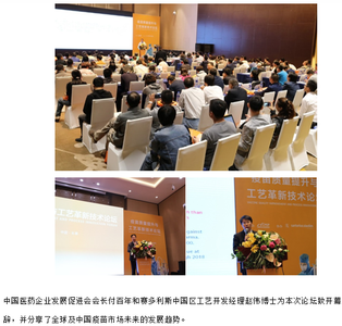 第十届北京中医药养生 第十届中国成长型医药企业发展论坛落幕