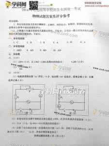 2014年全国卷物理试题 2014年全国各地高考物理试题高清版结合