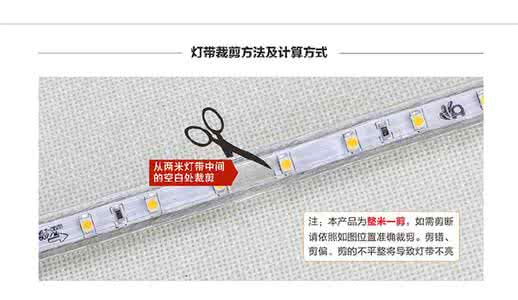 买灯带需要注意事项 家装led灯带选择技巧 及注意事项