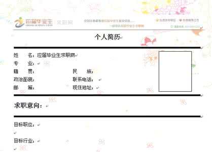 实习律师简历怎么写？