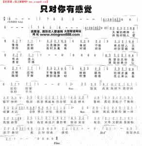 只对你有感觉简谱 只对你有感觉简谱 只对你有感觉