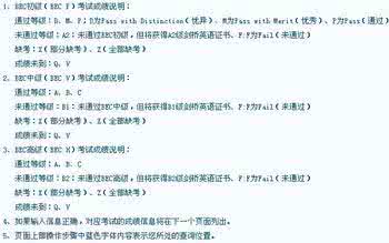 公务员考试成绩公示 考试成绩说明