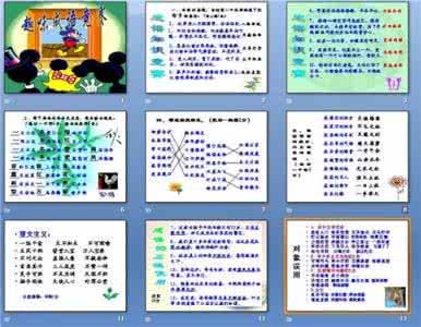 三年级下册成语大全 三年级下册成语解释 小学语文三年级下册成语大全及解释