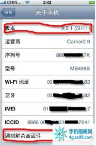 iphone5s最佳系统版本 教你怎么改iphone系统版本