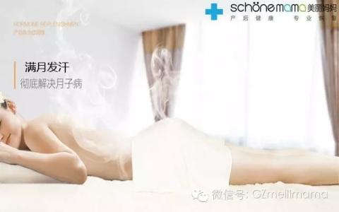 月子发汗 产后发汗案例：产后寒湿侵入，有月子症状