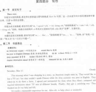 2014年公共英语考试四级练习试题及答案