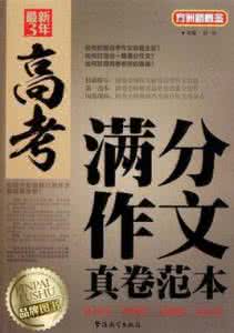 黑龙江历史名人 2006年黑龙江高考满分作文:穿越名人读书的历史作文1000字