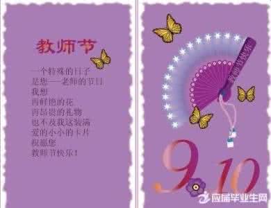 幼儿园六一祝福语 幼儿教师节祝福语2016精编