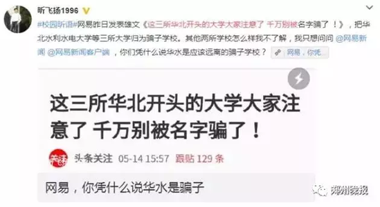 一名大学毕业生的反思 一名武汉大学毕业生的反思：中国的未来可能就败在这上面