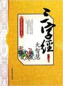 国学经典在线阅读 国学百科(在线阅读)