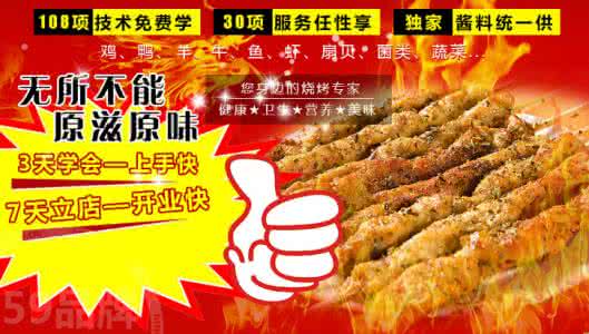 喜爱的朋友草原多歌曲 给喜爱烧烤的朋友支几招