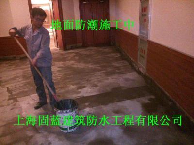 地下室防水施工方案 公主 8#楼地下室防水施工方案
