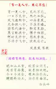古人表白的诗句 古人表白和分手时的一些诗句,说不定哪天就用到了