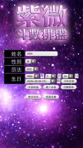 中州派紫微斗数 紫微斗数|中州派六十星系