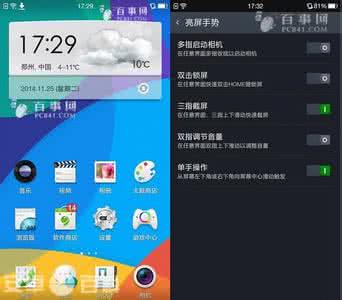 oppo r5手机怎么样 oppo r5怎么截图截屏？