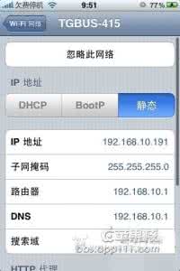 wifi密码破解iphone iphone wifi详细设置教程