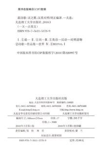 如何赏析抒情诗 《古代抒情诗》注释译文赏析版