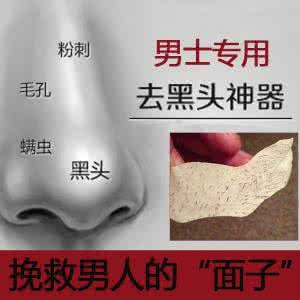 最简单最有效的去黑头 去黑头简单洁肤的有效3步骤方法