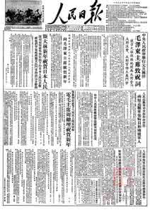 领导干部的重要性 毛泽东是如何评点党内重要领导干部的？