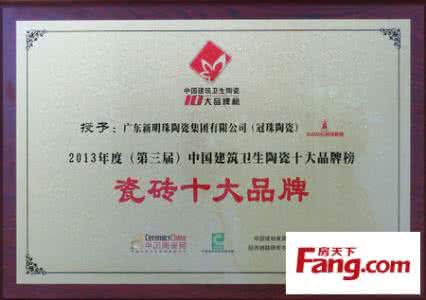 中国十大瓷砖品牌排行 中国十大瓷砖品牌 2014中国十大瓷砖品牌