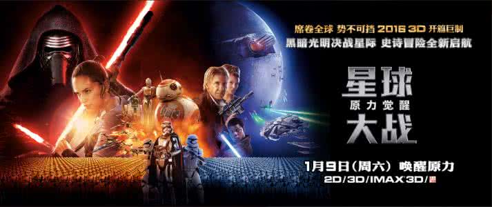 星球大战40周年 《星球大战》或许是你最好的2016年旅行计划参考书