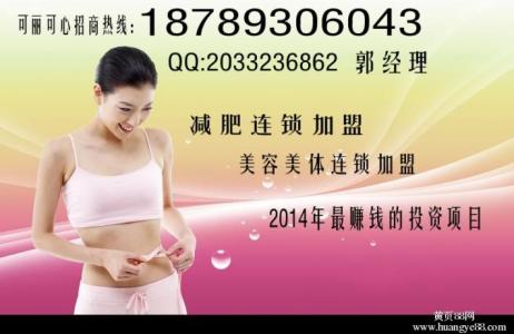 美容院经营项目 若干“美容”项目的投资与经营