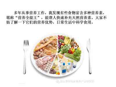 时令菜 餐桌上的营养 一张图告诉你《餐桌上的营养全能王》