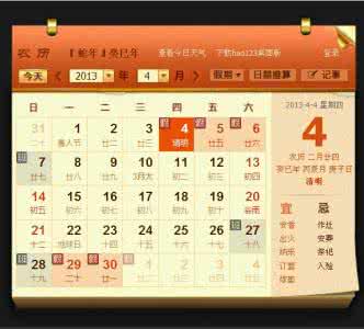 2013年清明节 2013清明节是几号 2014清明节是几号