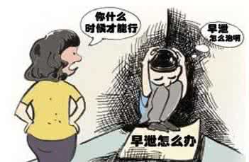 成功关键因素 青少年早泄怎么治疗 青少年早泄的原因，手淫是关键因素