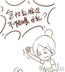母乳喂养的误区 母乳喂养误区 关于母乳喂养的误区有哪些