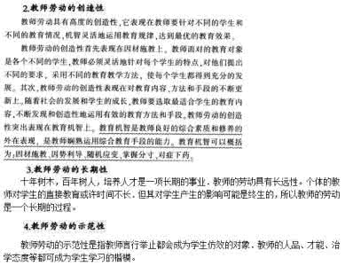 特岗教师考试内容 特岗教师考试内容 特岗教师考什么内容？