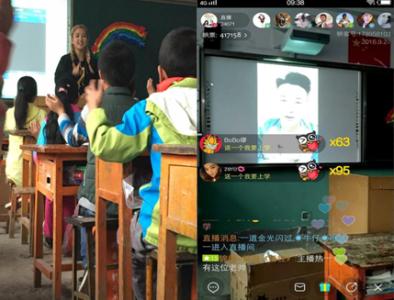 映客 公益 映客公益发布会直播怎么看？