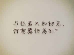 爱情物质与现实的语句 2012伤感爱情语句、流行语句、最新版现实语句