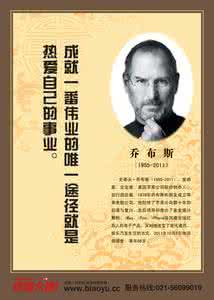 史蒂夫乔布斯经典名言 乔布斯十三句经典名言