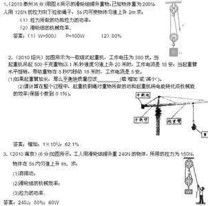 2016中考物理试题汇编 2013中考物理试题汇编及解析