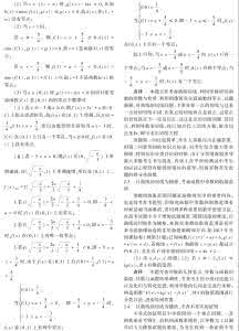 全国卷导数大题 近三年全国卷导数题的考查特点与备考建议