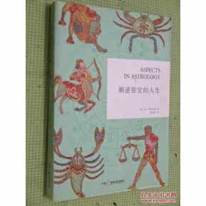 顺逆皆宜的人生 顺逆皆宜的人生 诸事皆宜天赦日,什么是天赦日呢,一起了解一下