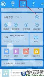 酷狗音乐手机版下载 手机酷狗音乐下载的MV在哪里