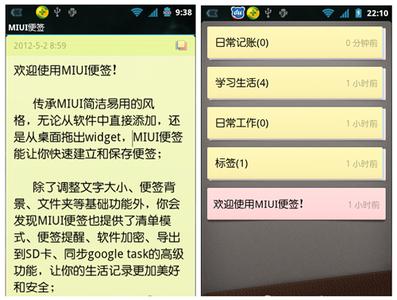 移动应用 2012第18周移动应用推荐