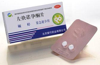 毓婷属于短效避孕药吗 短效避孕药与紧急避孕药的区别
