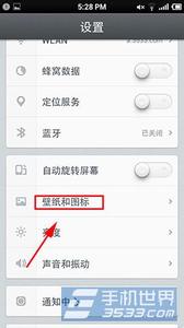 锤子手机锁屏壁纸 锤子手机锁屏壁纸设置方法