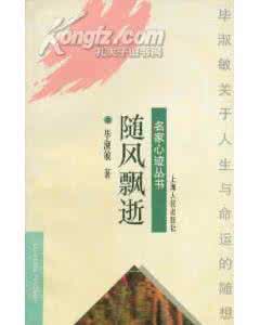 刻骨铭心的爱恋 那场刻骨铭心的爱恋早已随风飘逝